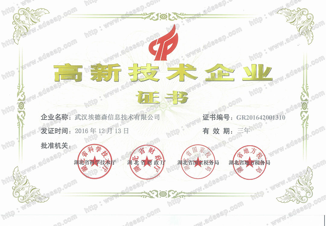 ADS 计算机软件著作权登记证书